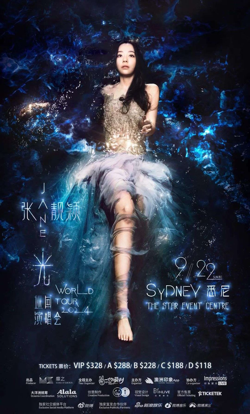 张靓颖悉尼|奥克兰演唱会