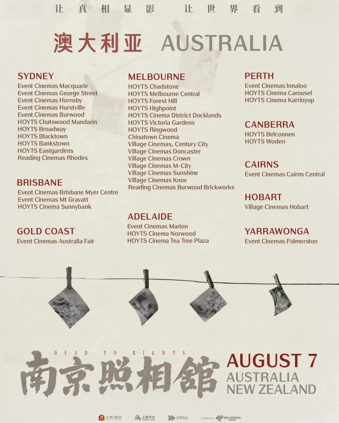 《南京照相馆》即将在澳新全面上映