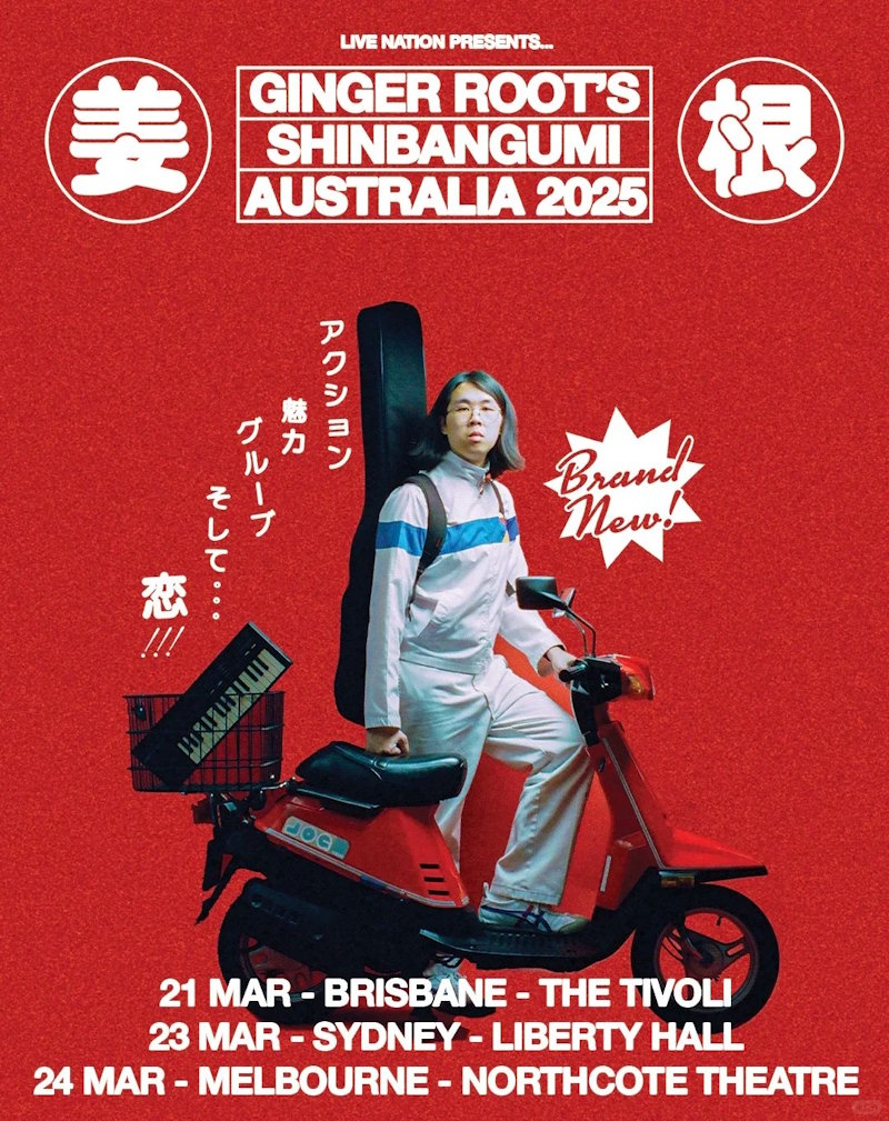 姜根Ginger Roots澳洲巡演