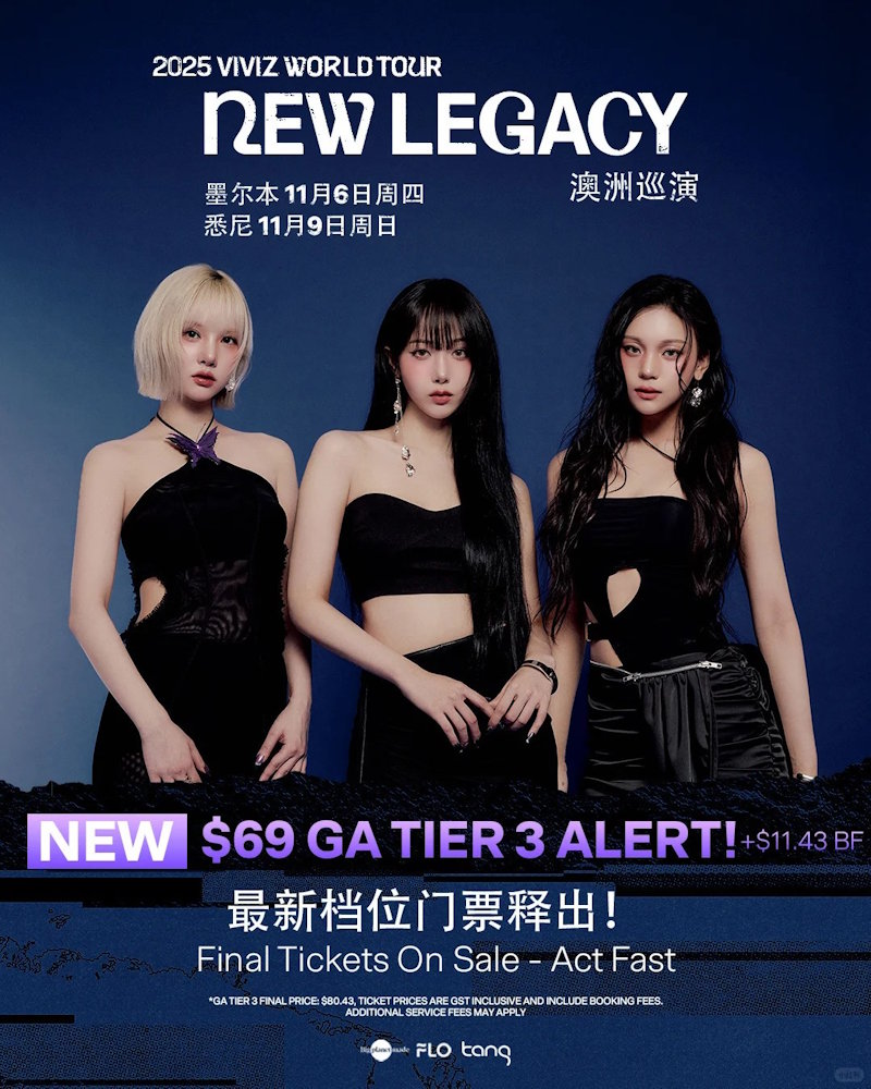 VIVIZ澳洲巡演