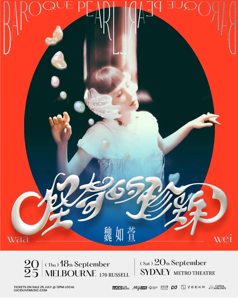 魏如萱·2025澳洲巡演