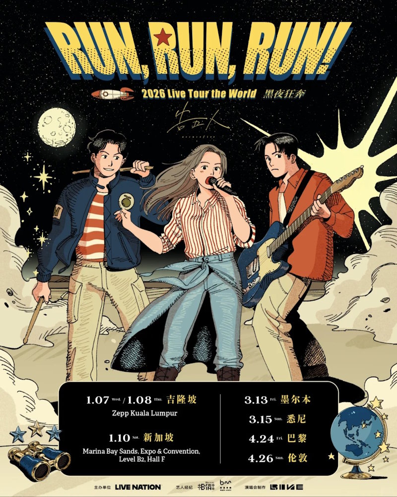 告五人accusefive 2026年澳洲演唱会