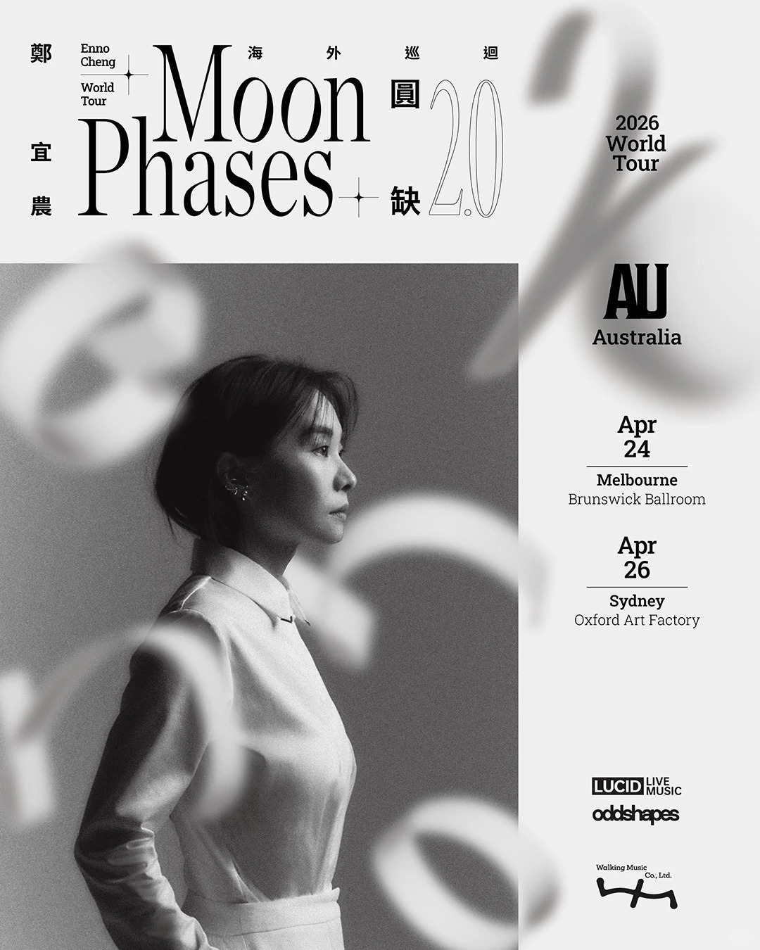 郑宜农·2026澳洲巡演
