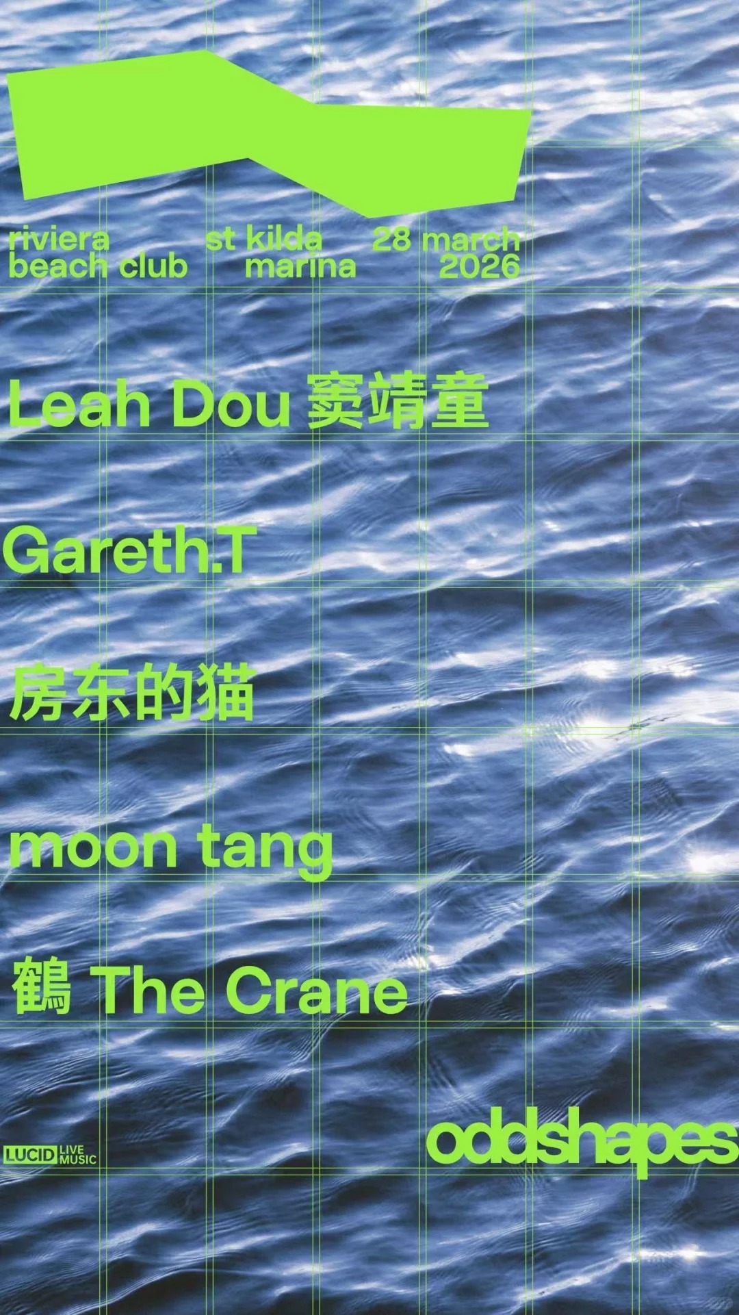 窦靖童/汤令山领衔·墨尔本音乐节